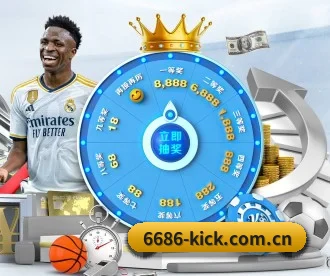 6686体育直播 APP