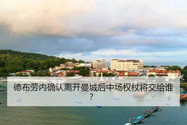de-bu-lao-nei-que-ren-li-kai-man-cheng-hou-zhong-chang-quan-zhang-jiang-jiao-gei-shui-2-122.jpg